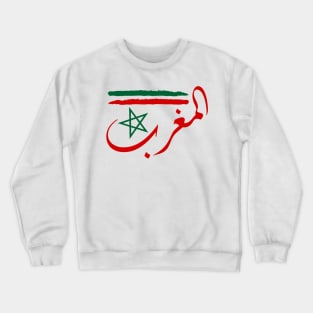 Morocco Crewneck Sweatshirt